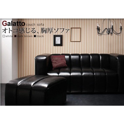 Galatto  sofa 梳化 + 腳椅
